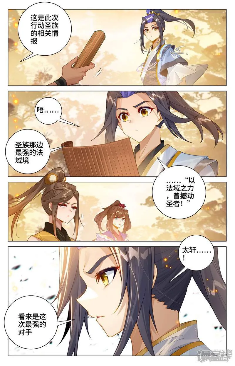 第599话下 祖魂锚点8