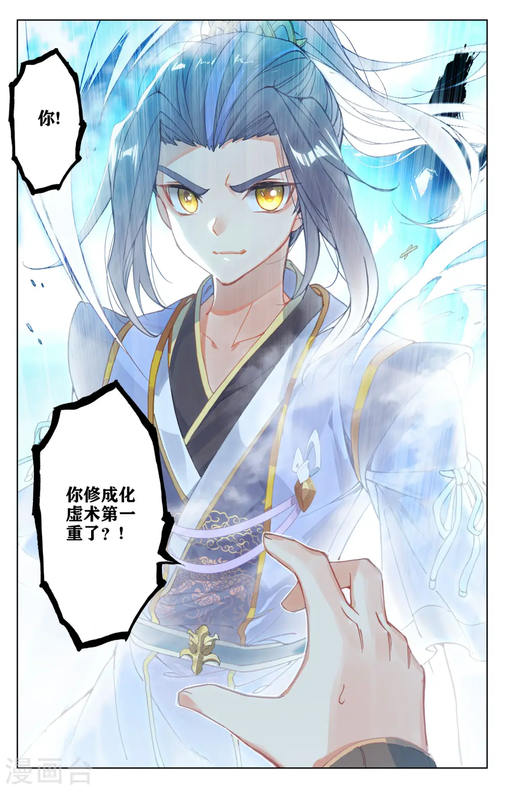第136话下 祝锋挑事8