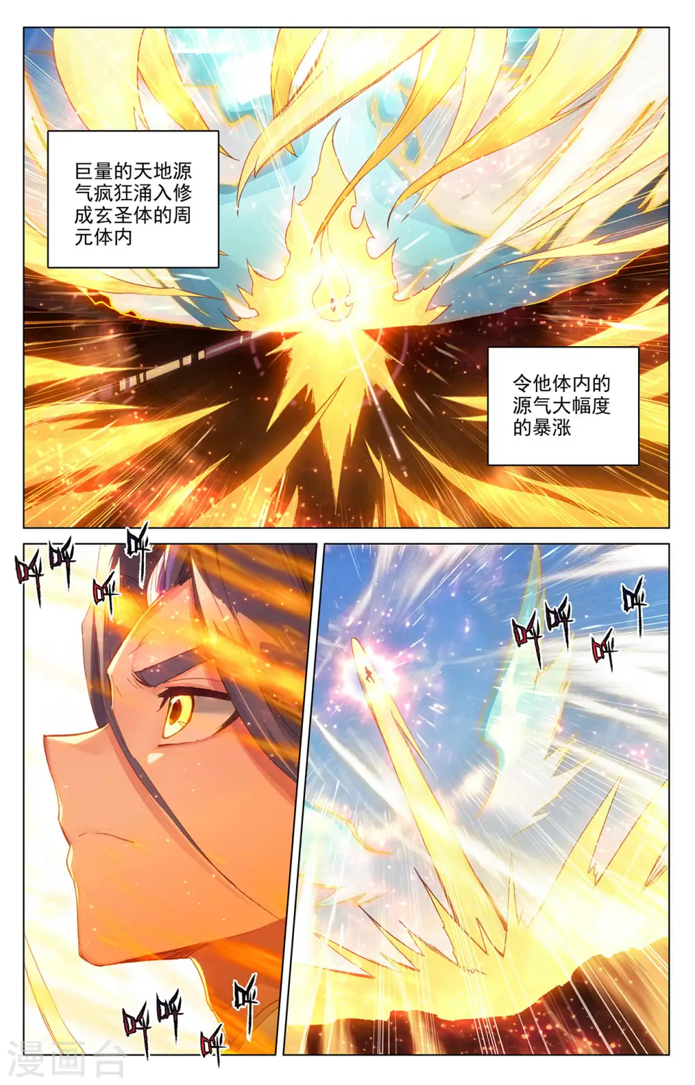 第328话上 用命来拦7