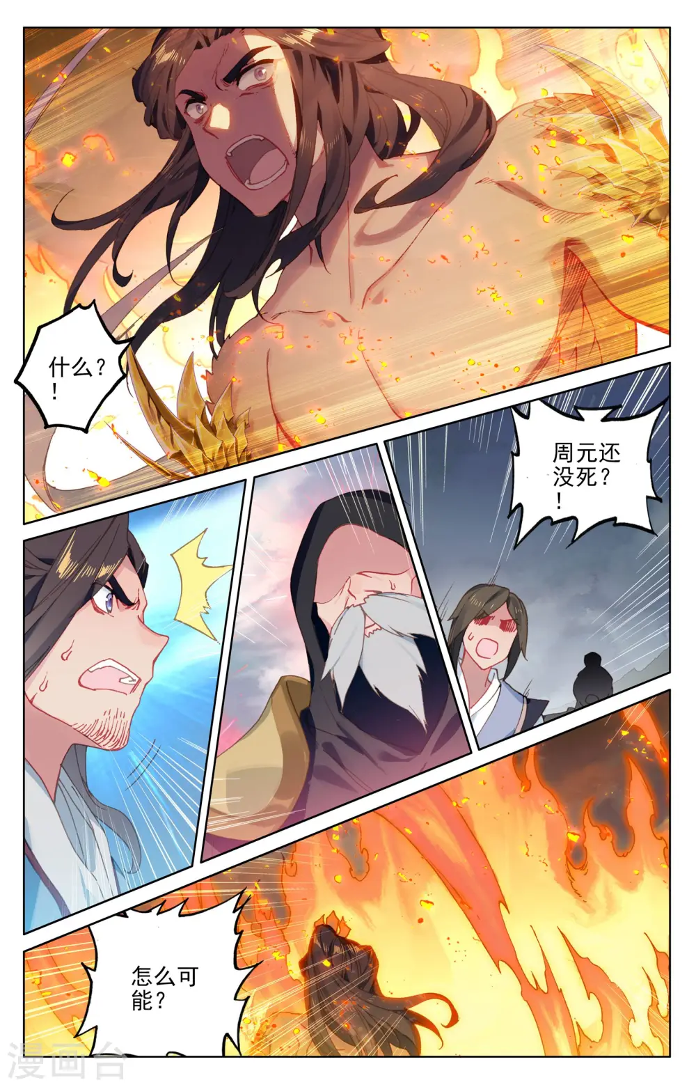 第117话下 龙变7