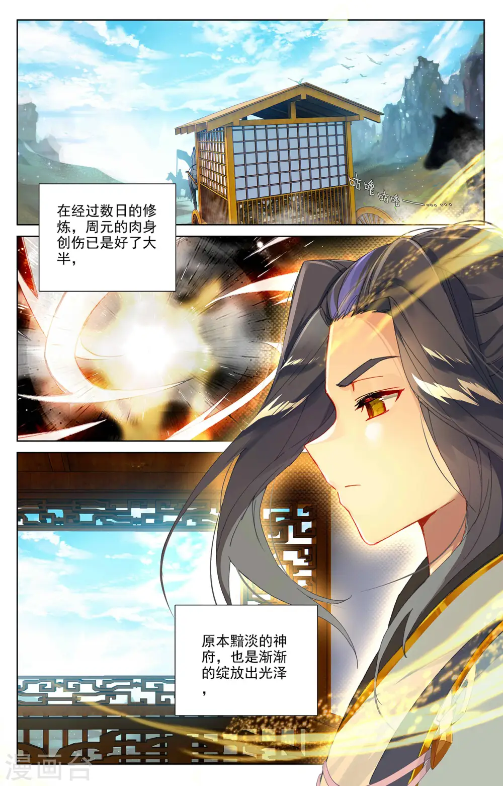 第364话上 护卫秋水1