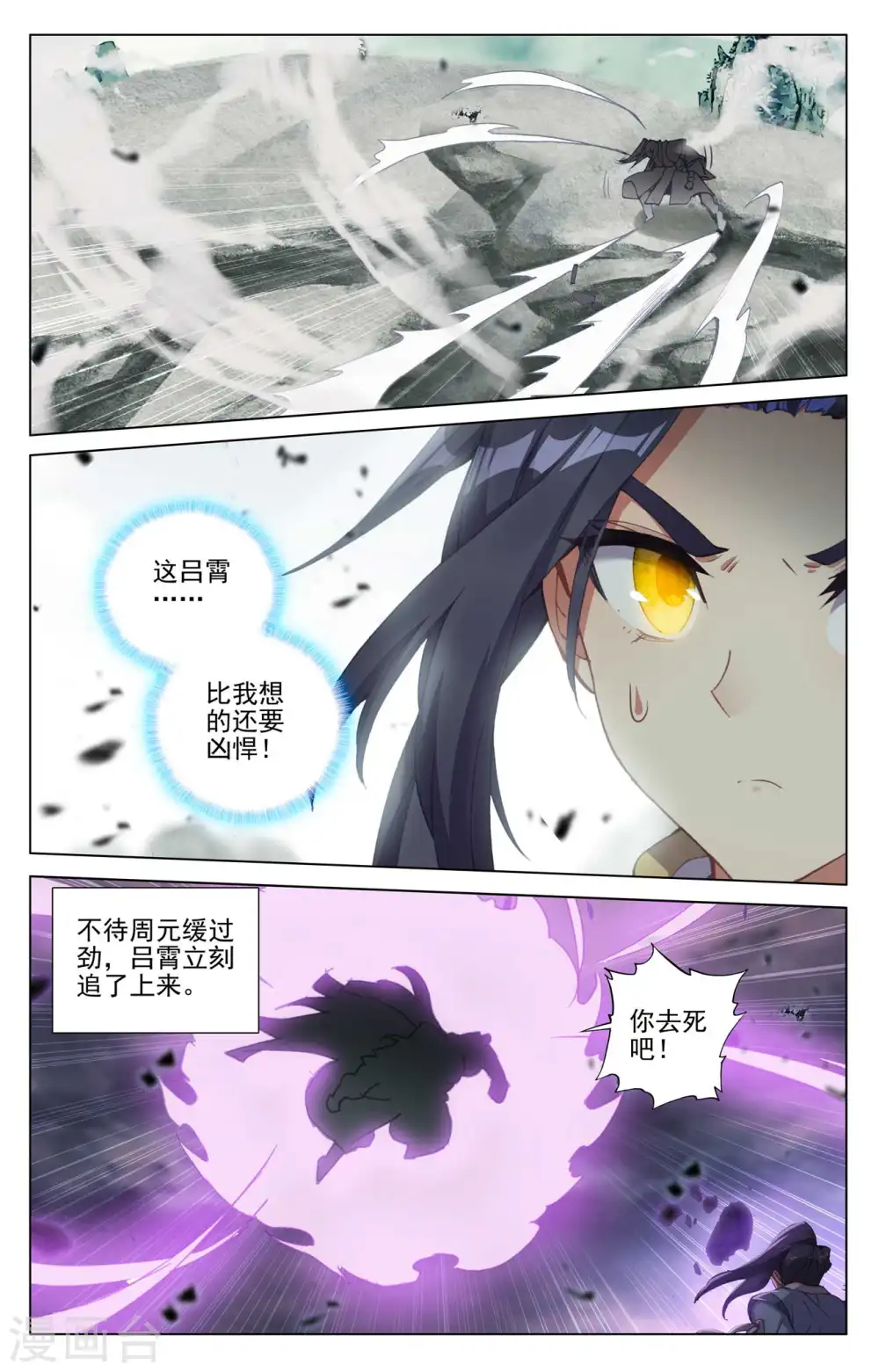 第420话上 怨龙现身2