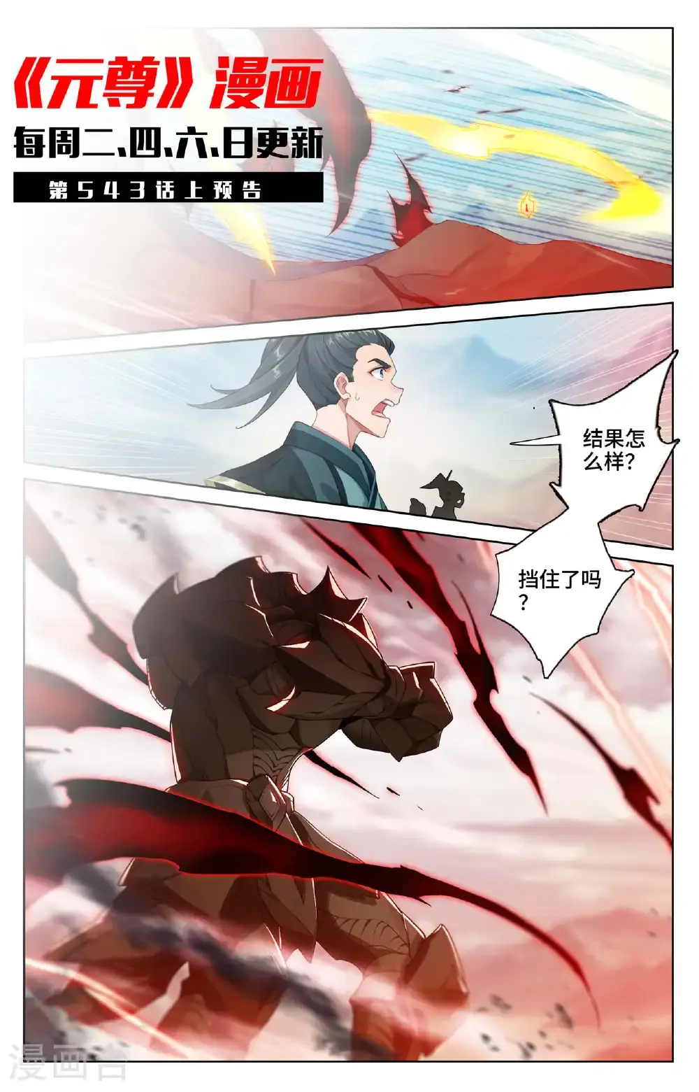 第542话下 要开大招10