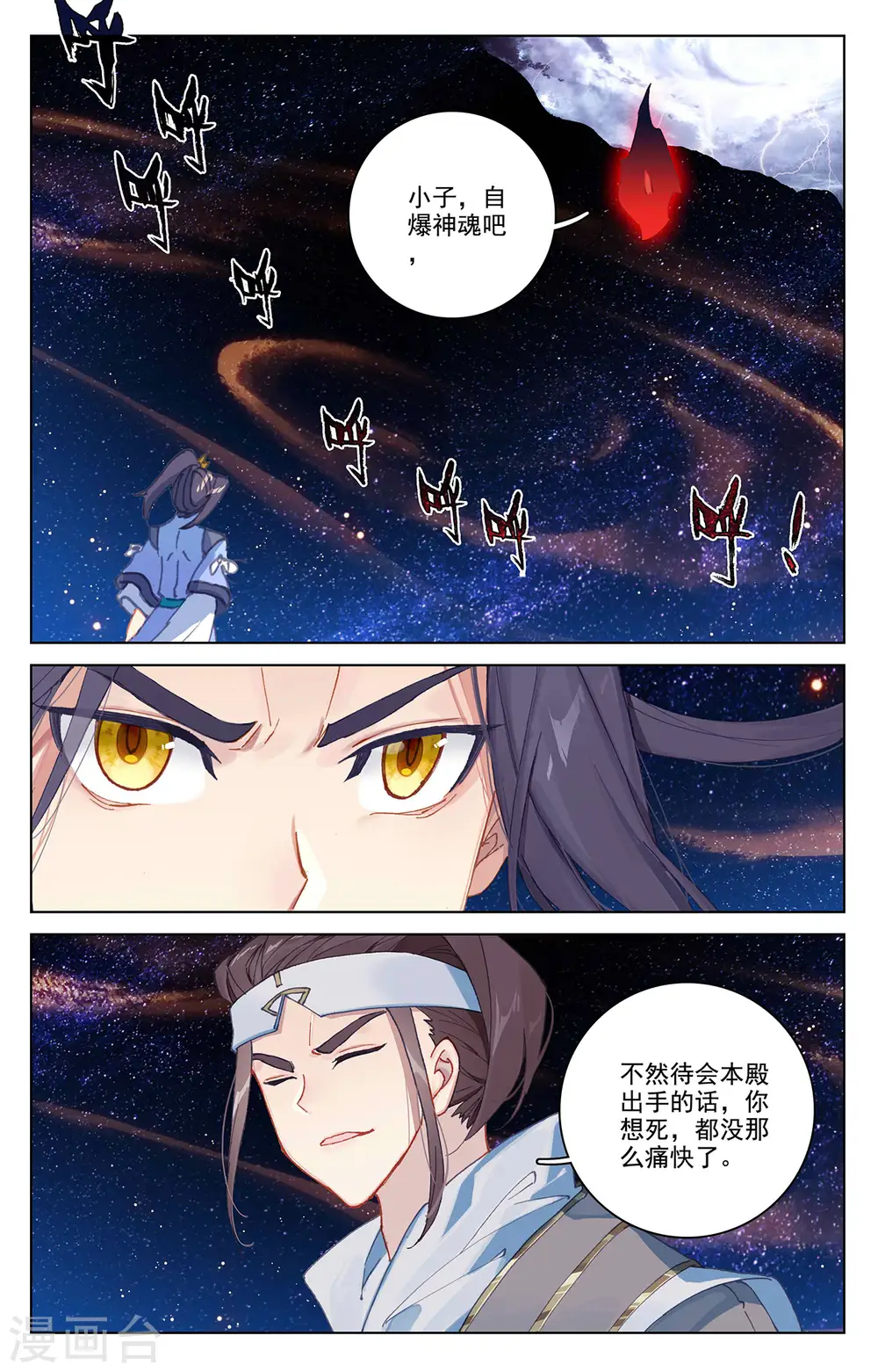 第347话下 惊天之战6