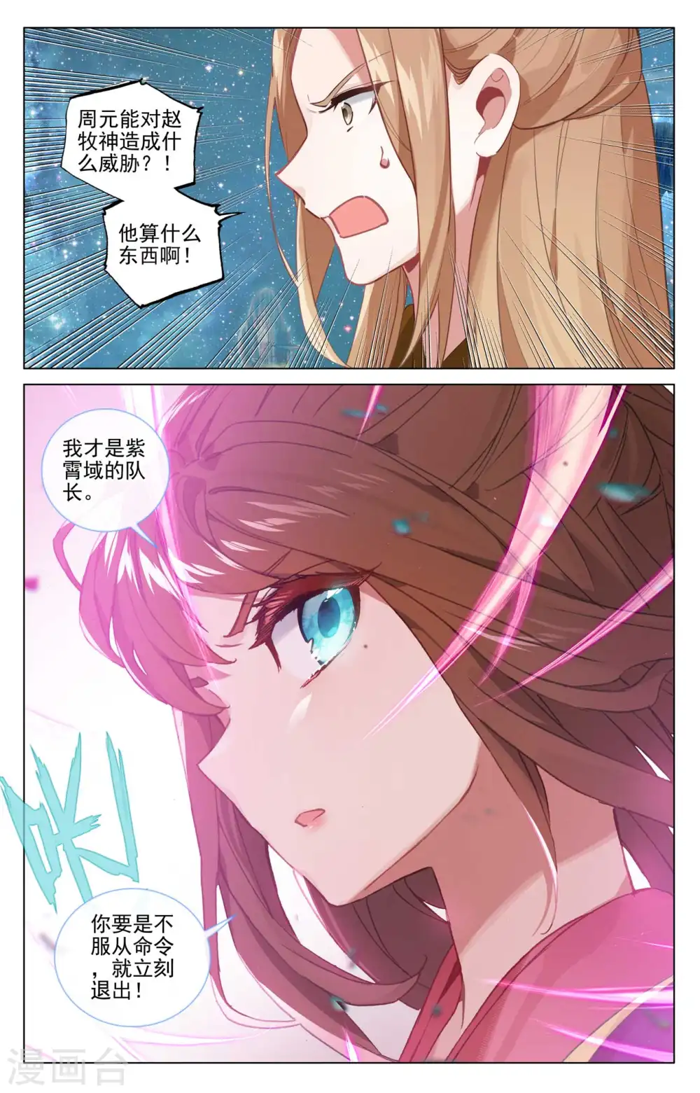 第460话下 群雄再遇6