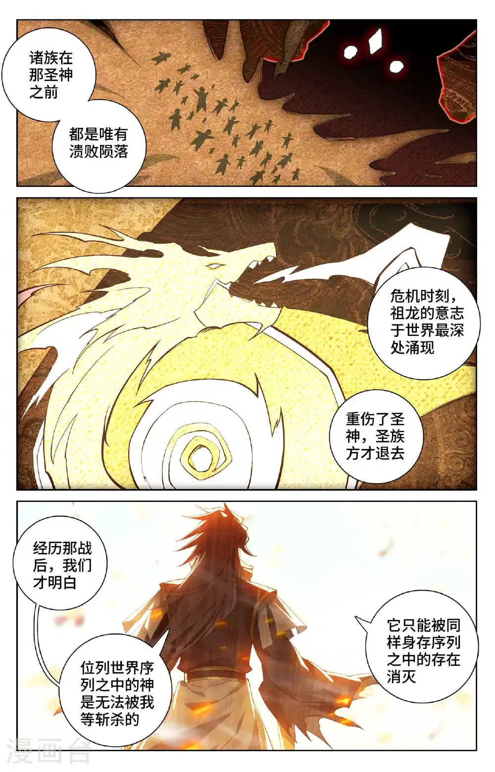 第563话下 夭夭来历6