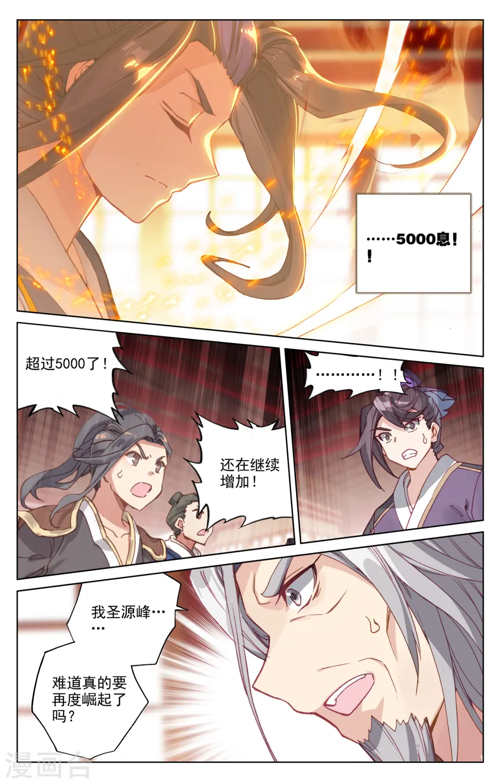 第167话下 历代第一3