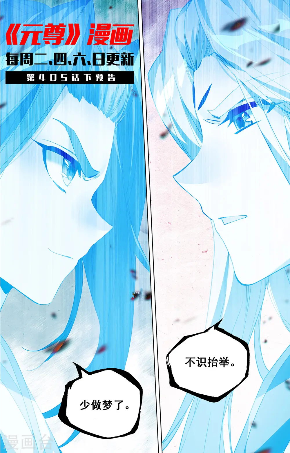第405话上 风火对决10