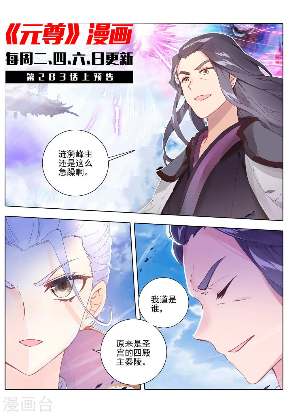 第282话下 任务10