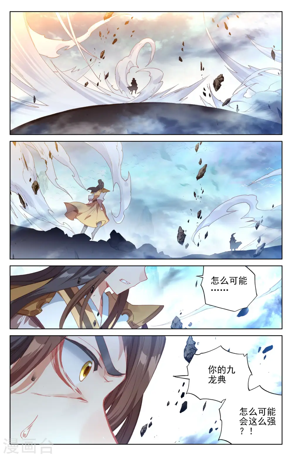 第159话下 大典第一1