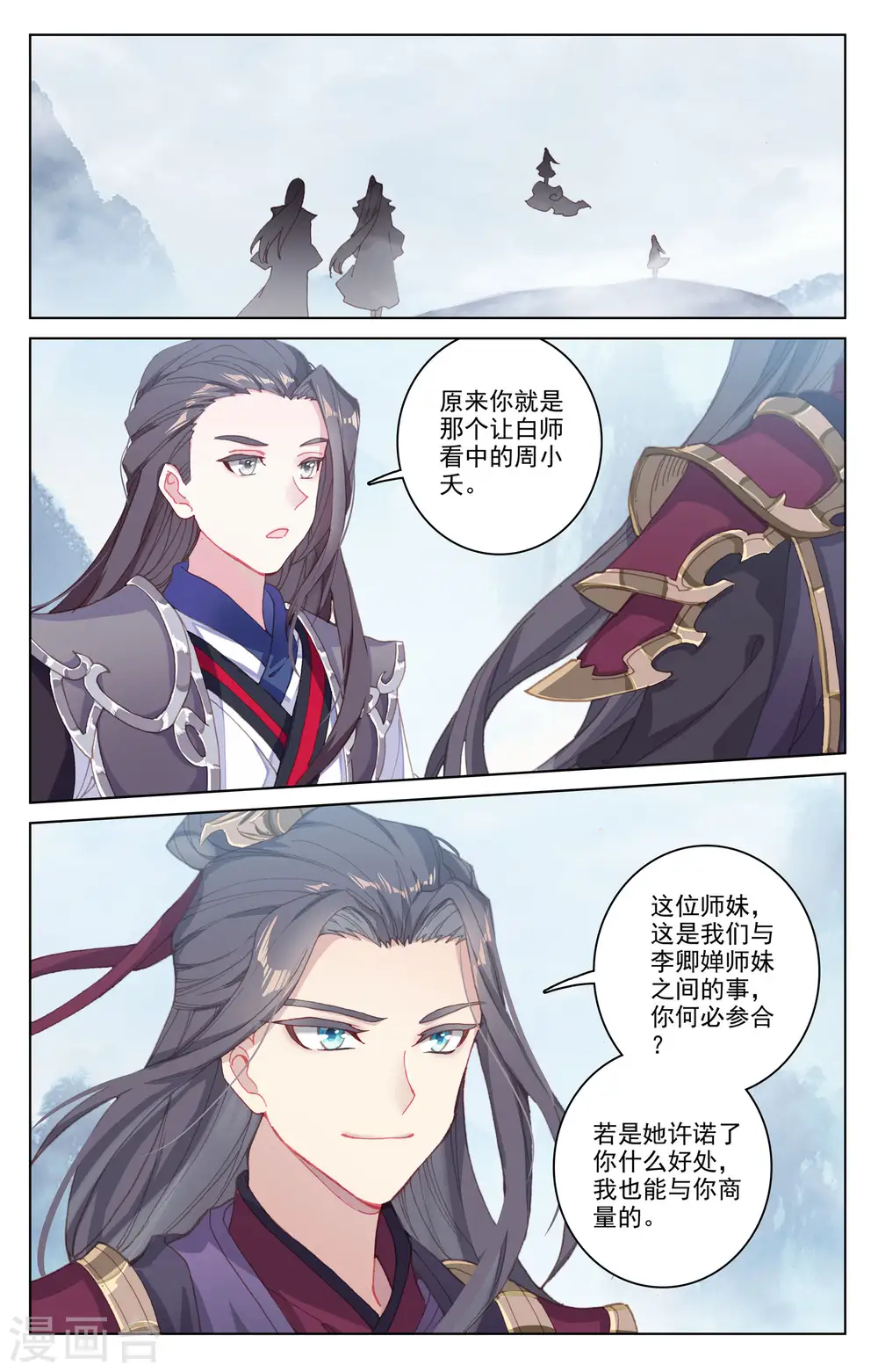第179话下 纠缠4
