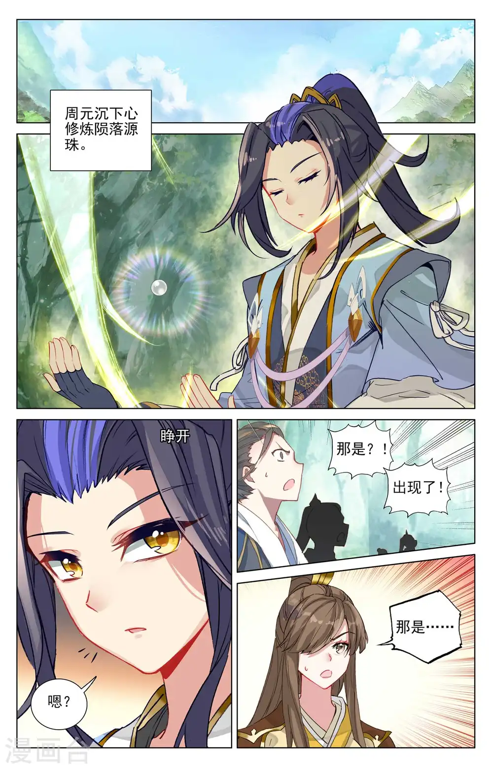 第459话上 超级空间7
