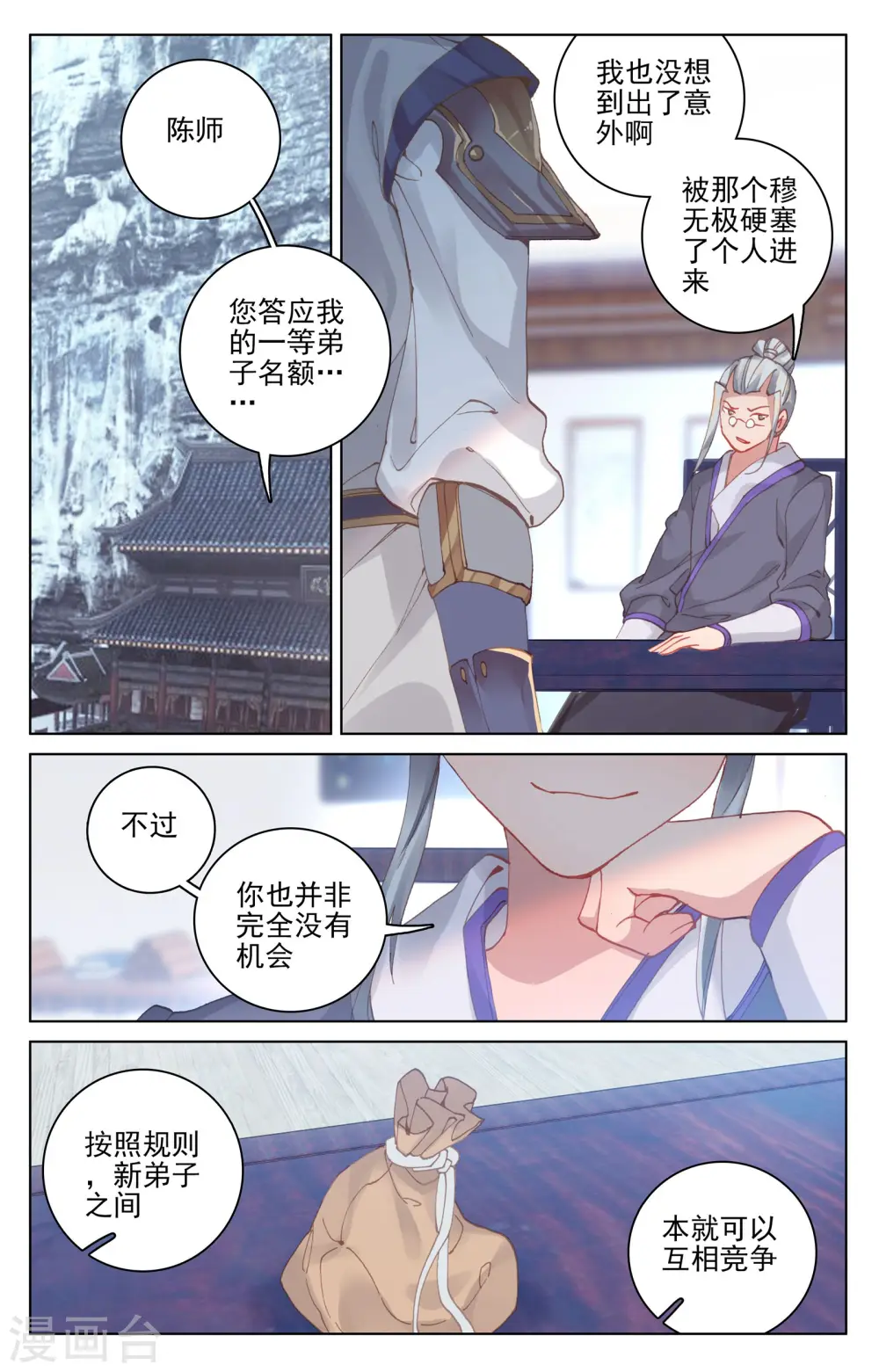 第127话下 小楼7