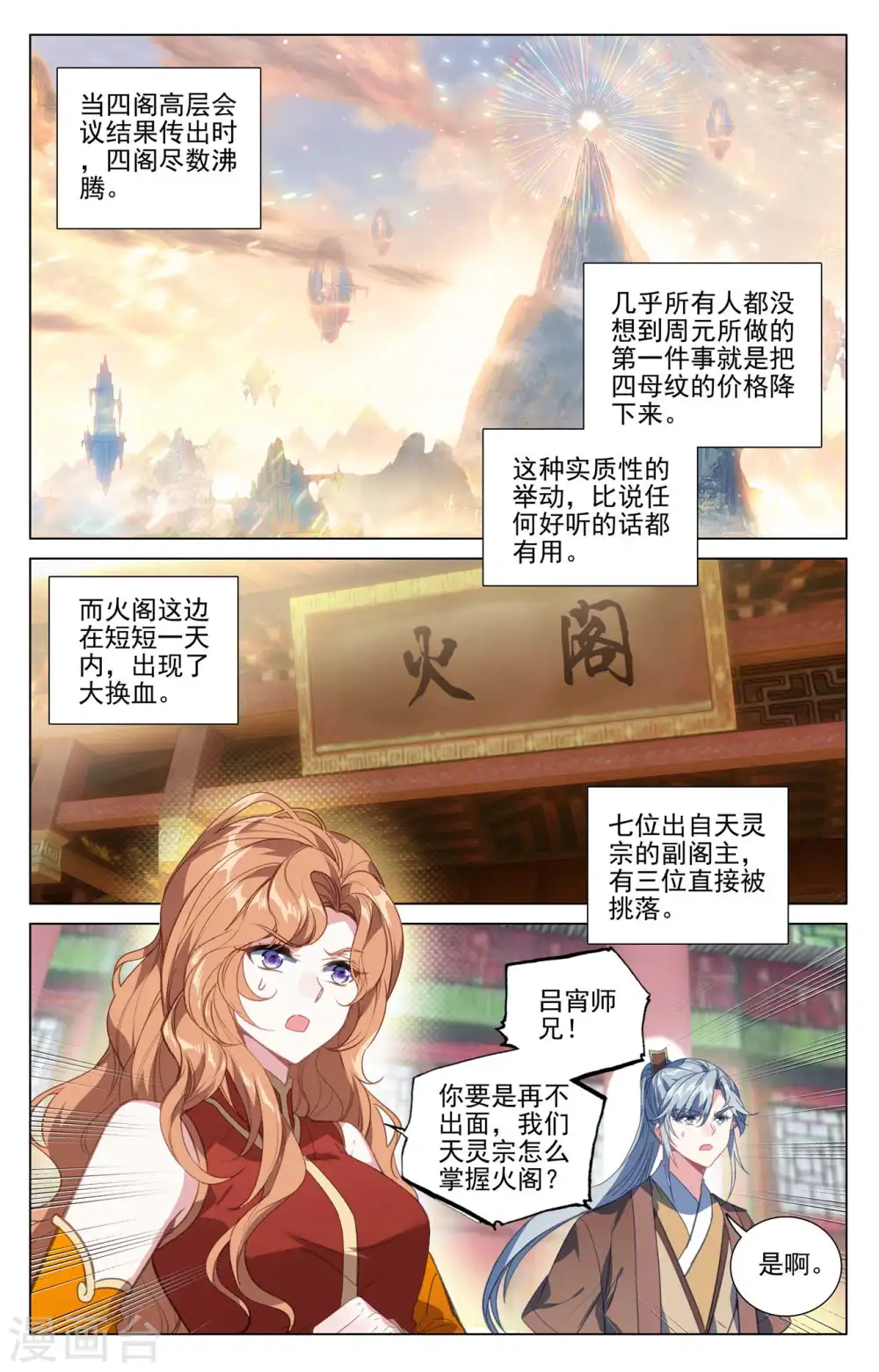 第424话下 大棒甜枣1