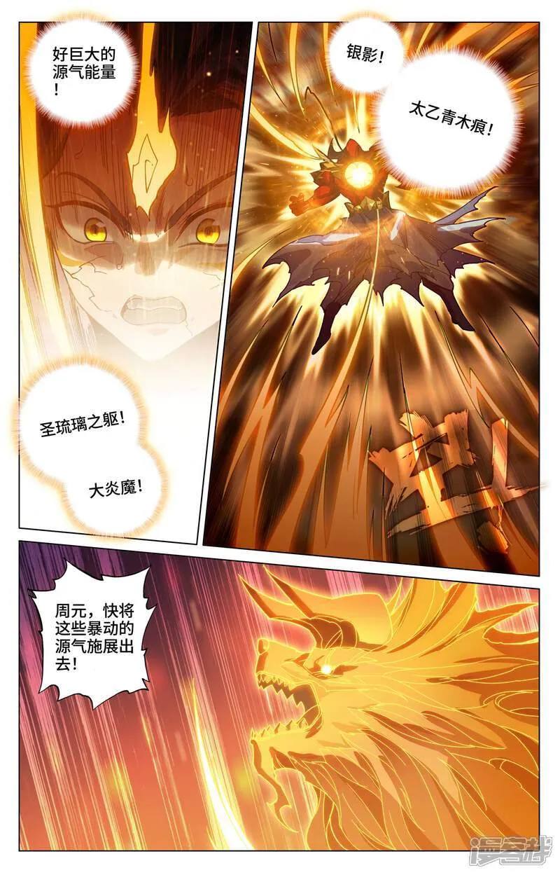 第588话下 合力撼圣4