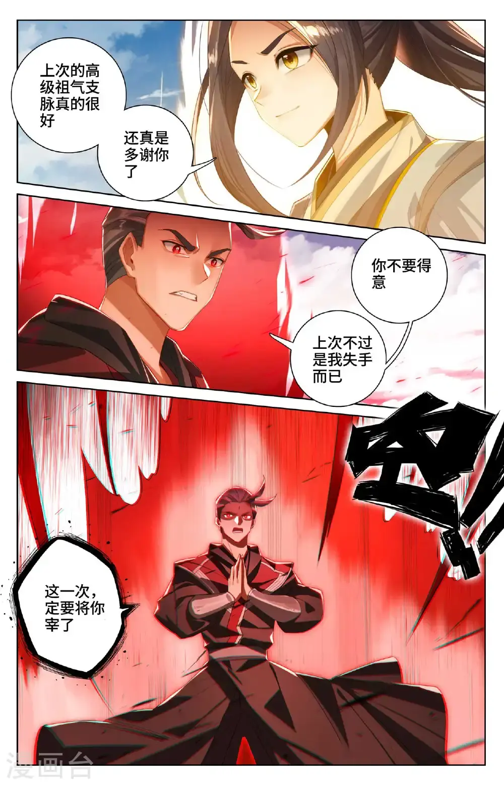 第539话下 顶尖迎战7