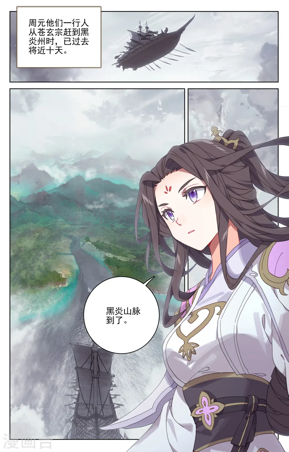 第220话上 夭夭出山8