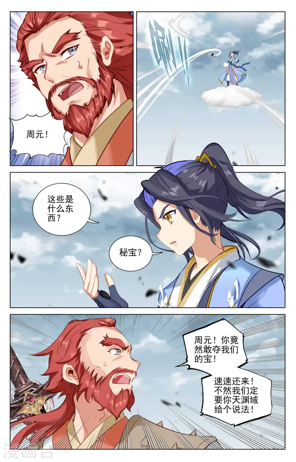第442话上 九域过关5