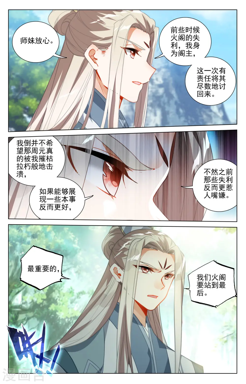 第411话上 五大元老2