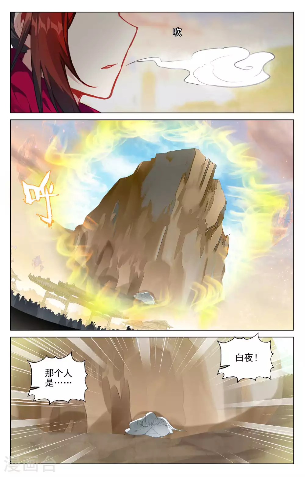 第507话下 气运之争3