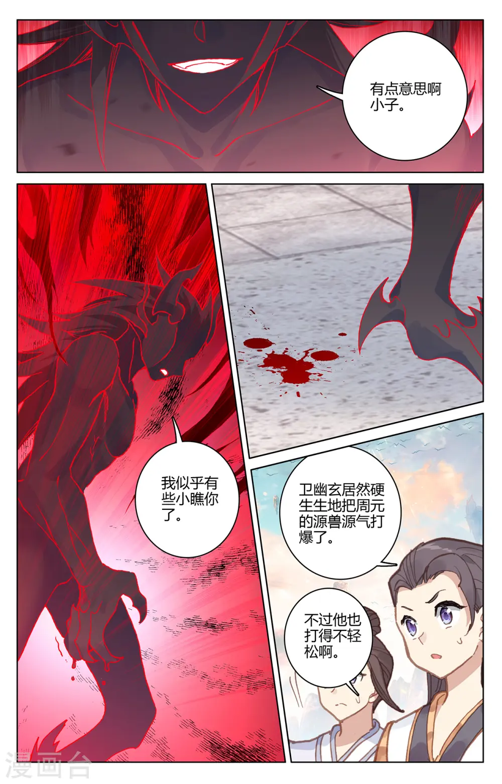第193话上 九龙3