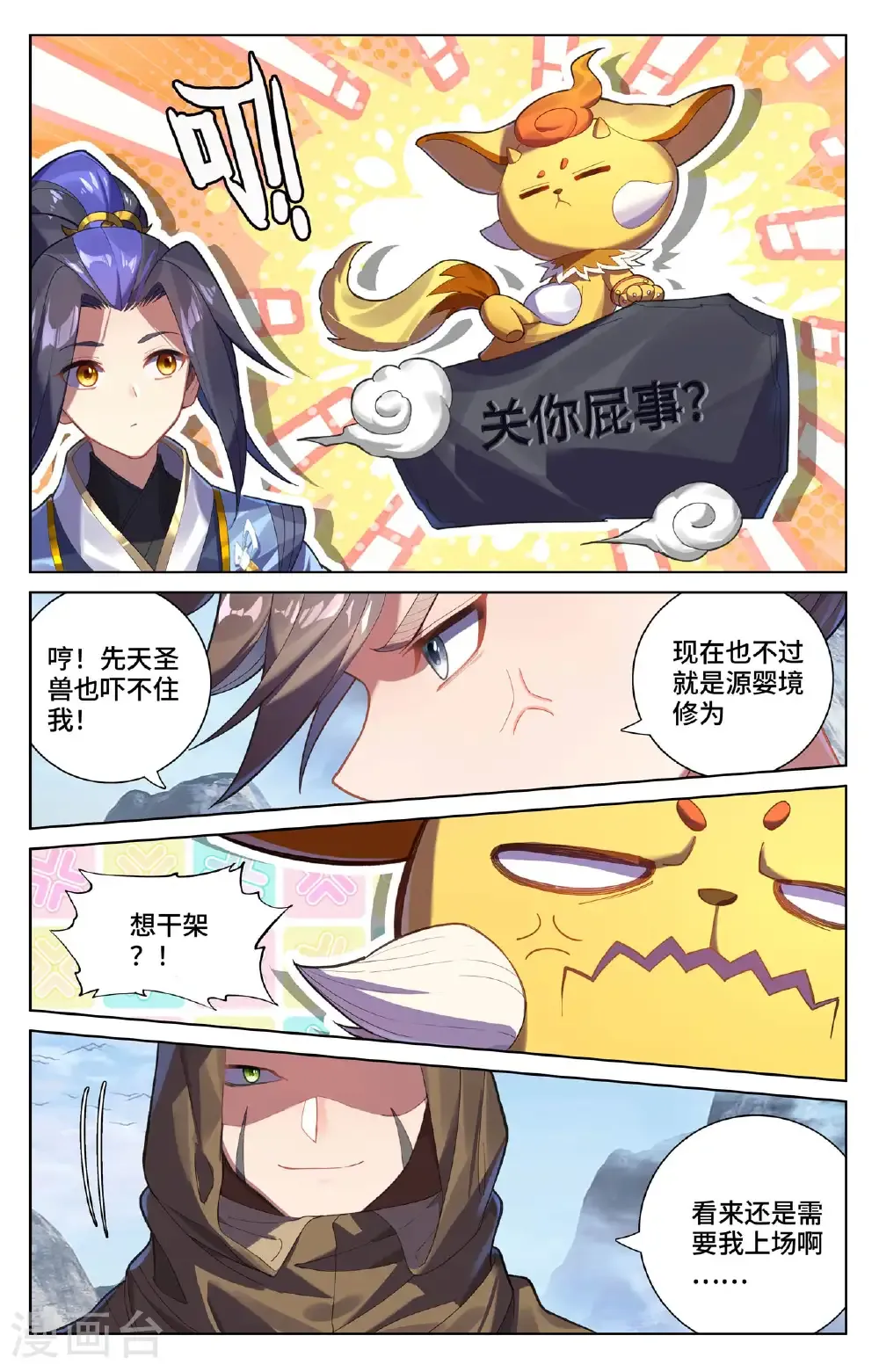 第575话下 进入洞天7