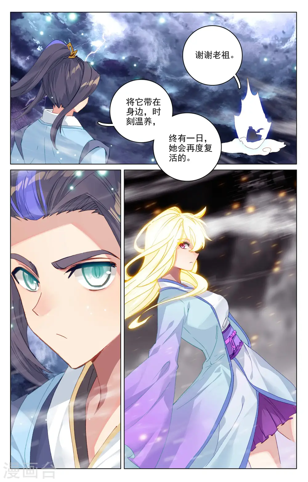 第354话上 故人重逢8