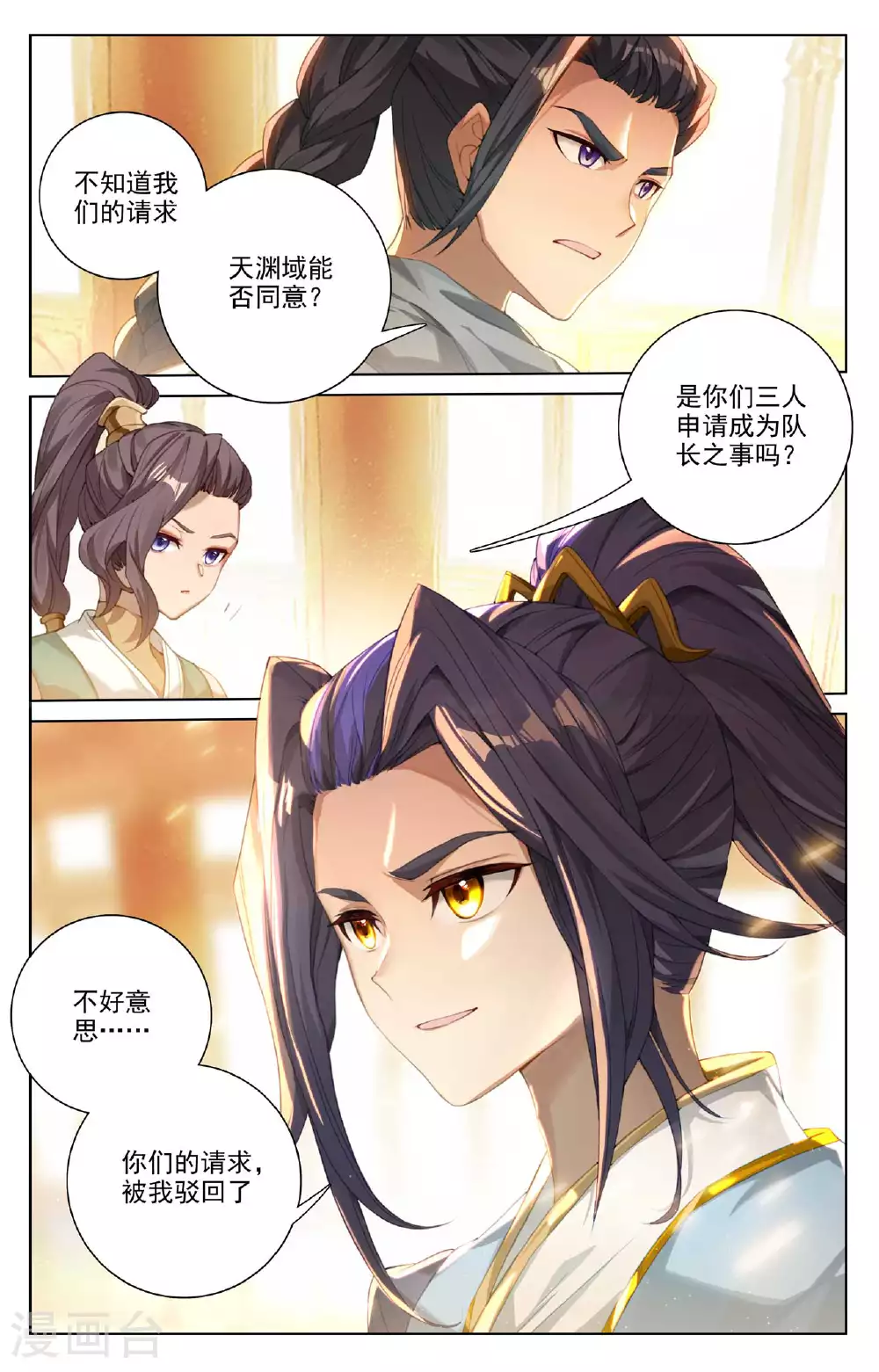 第511话下 九爪天阳1
