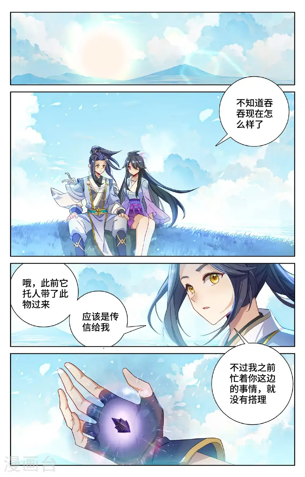 第569话下 往事与酒5
