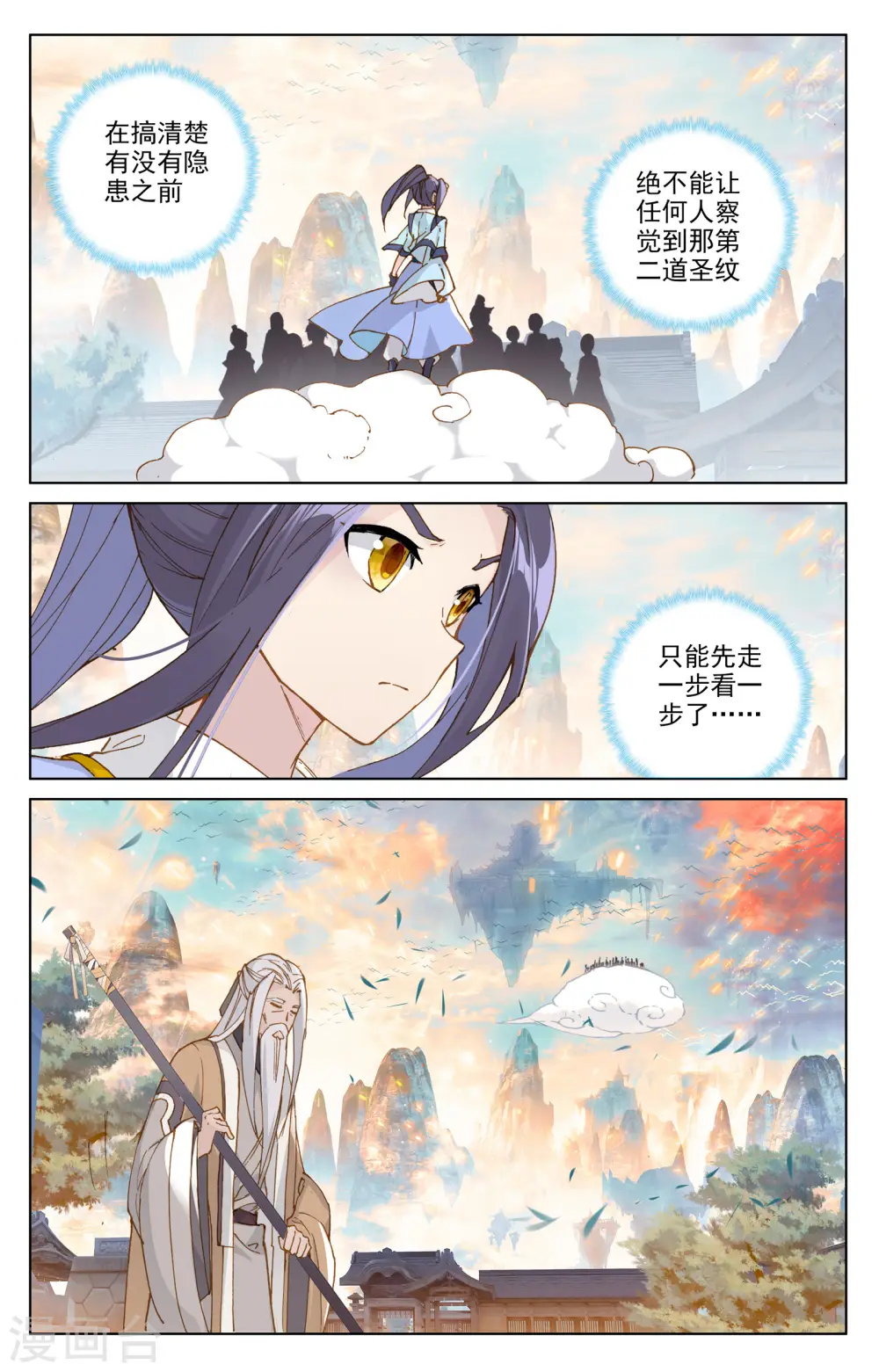 第162话下 扫山人7