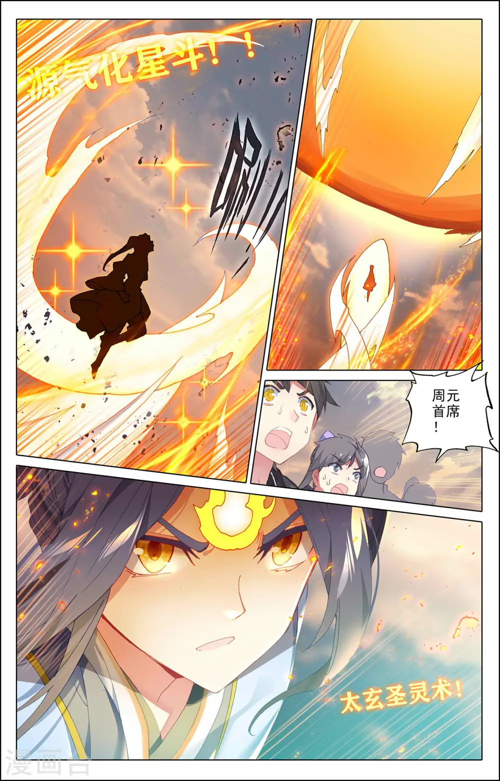 第287话上 强势5