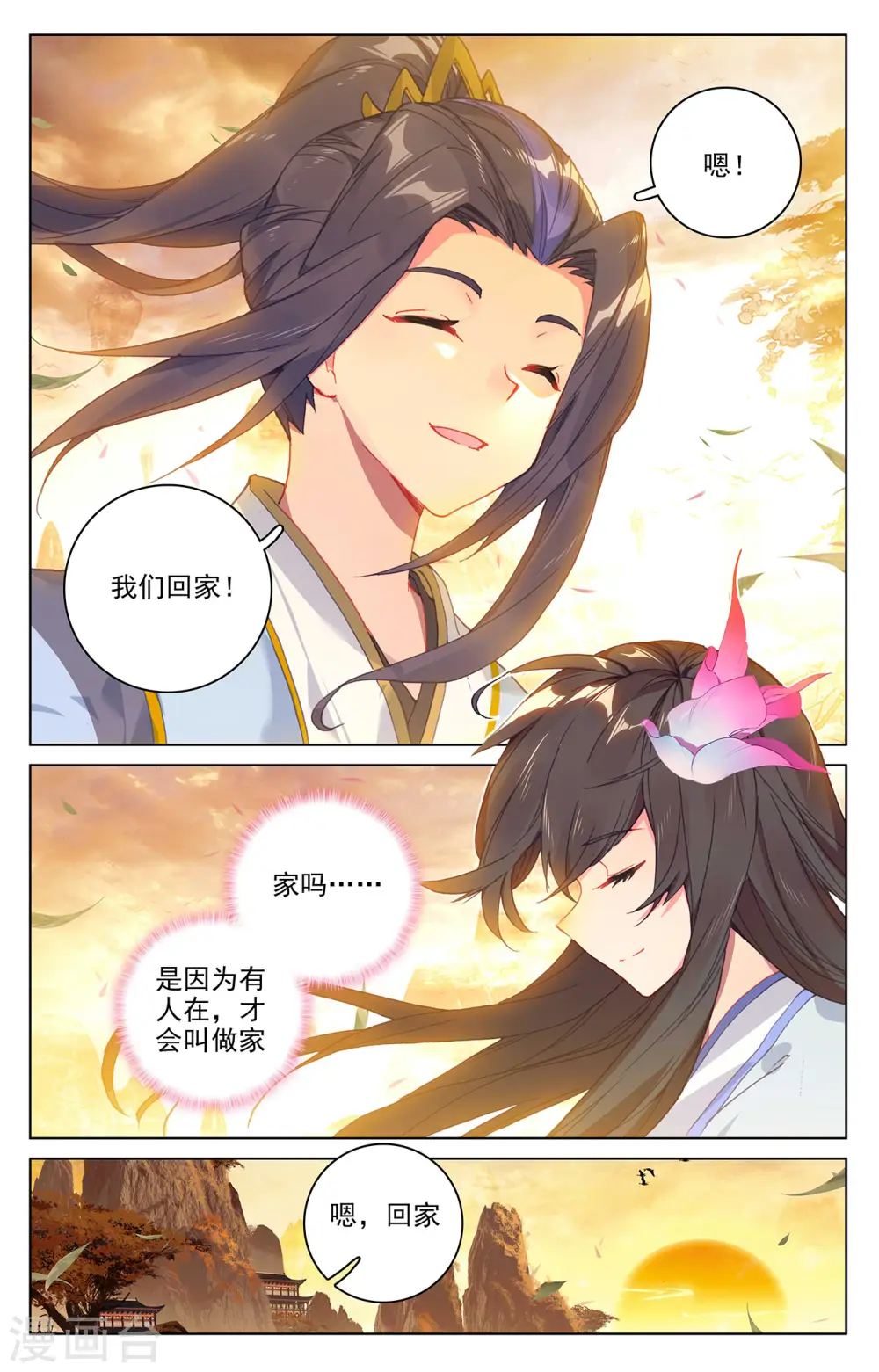 第319话下 第二圣子4