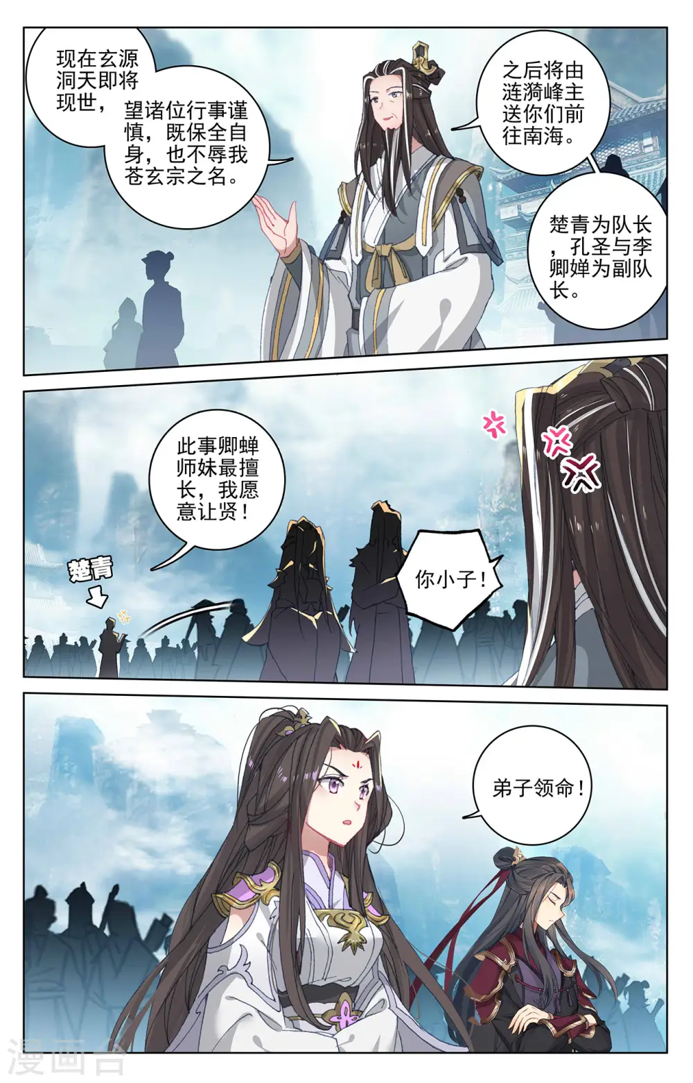 第282话下 任务1