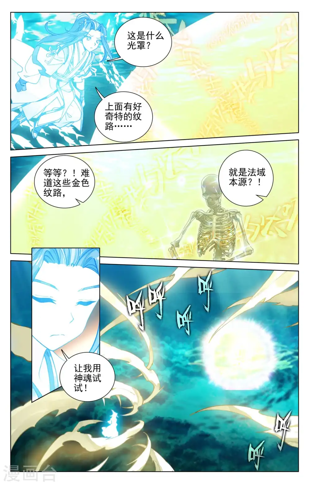 第476话上 收获满满4