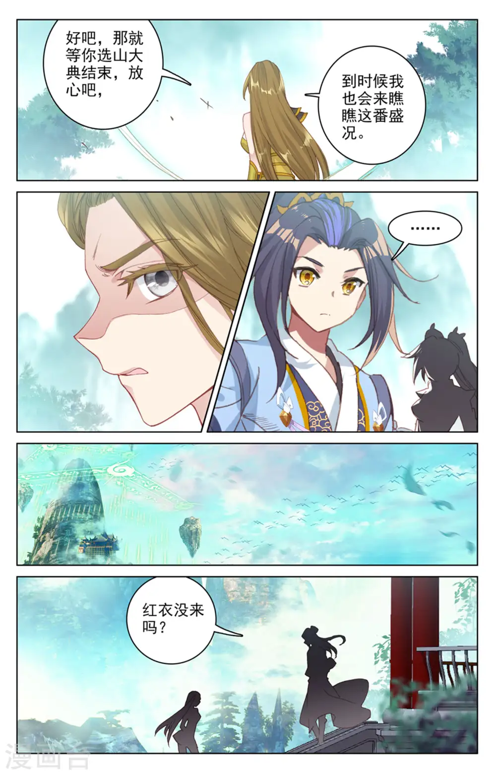第151话下 宗门隐秘7