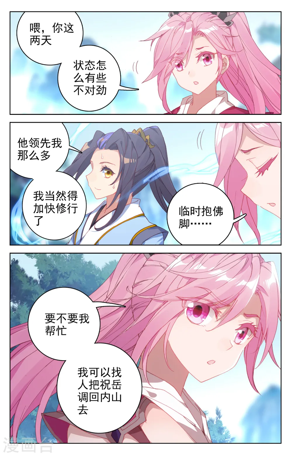 第141话上 比试至5