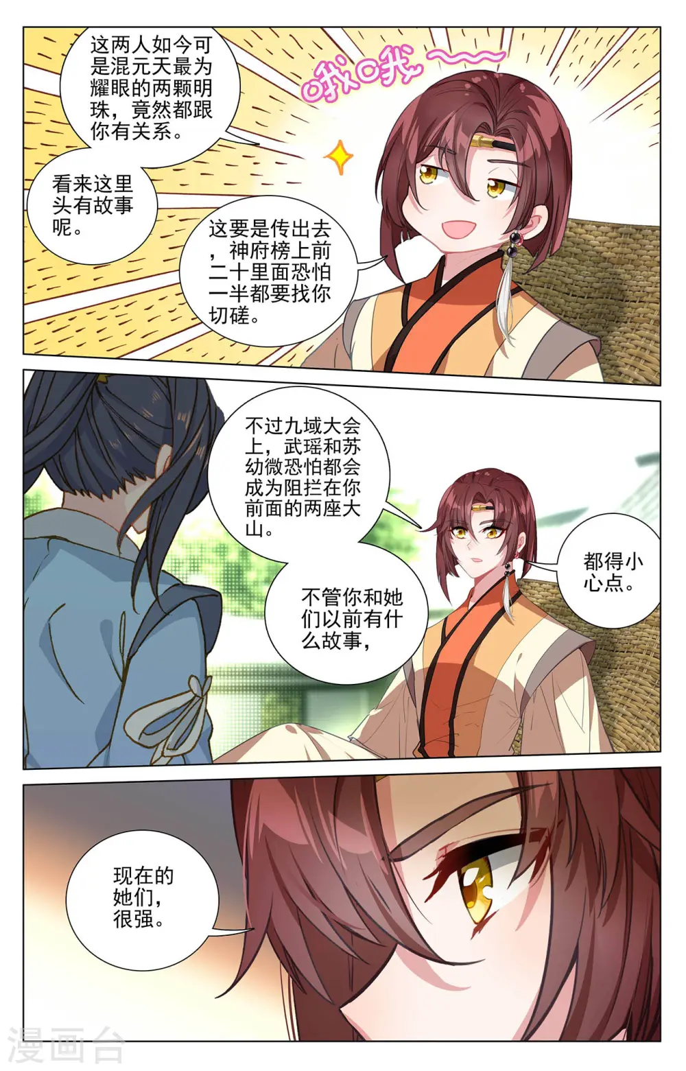 第408话下 后续影响3