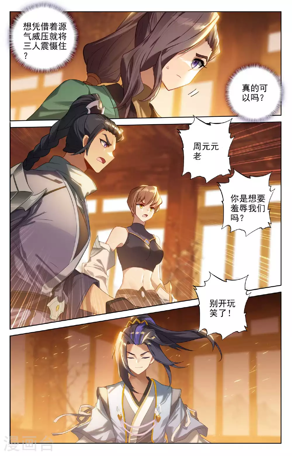 第511话下 九爪天阳5