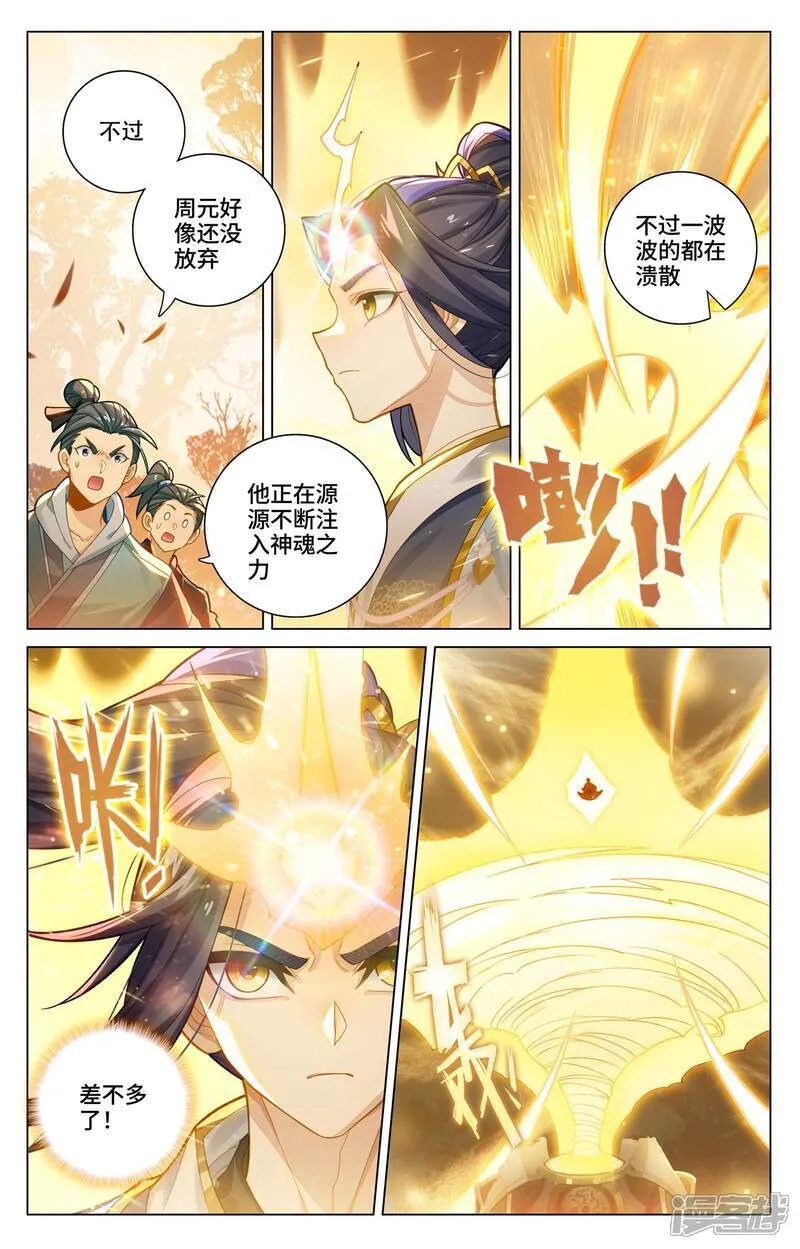 第593话上 完美协助7