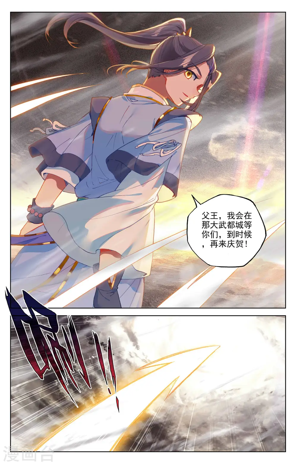 第335话下 阵斩武王8