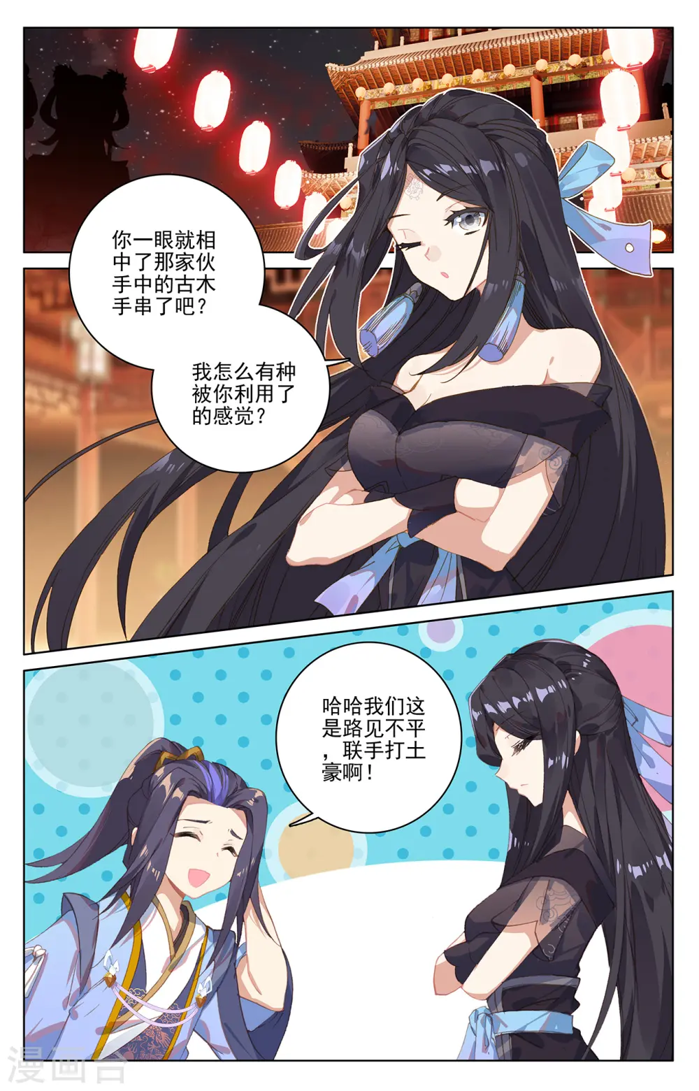 第223话上 进化之兆1