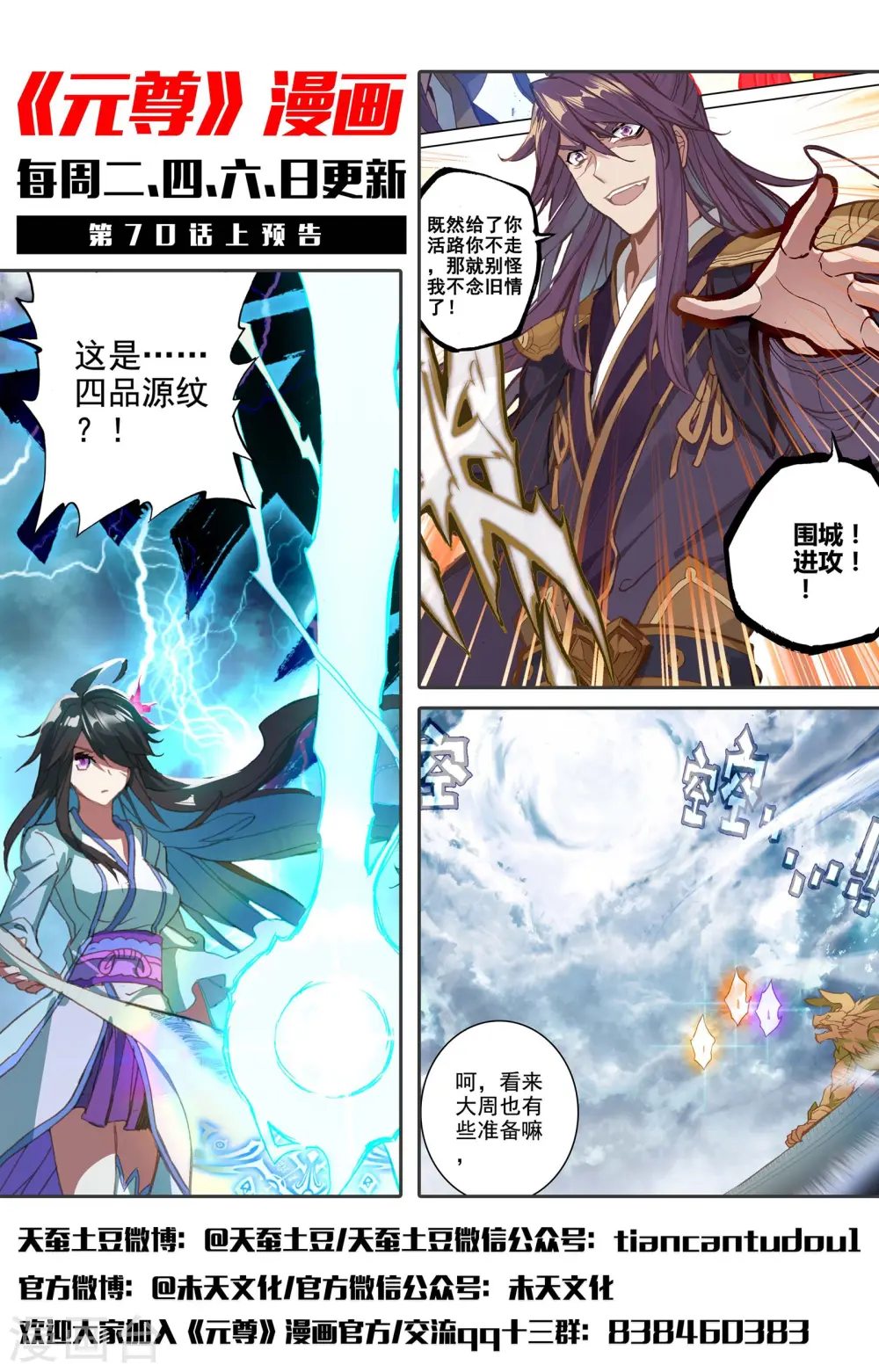 第69话下 七太初11