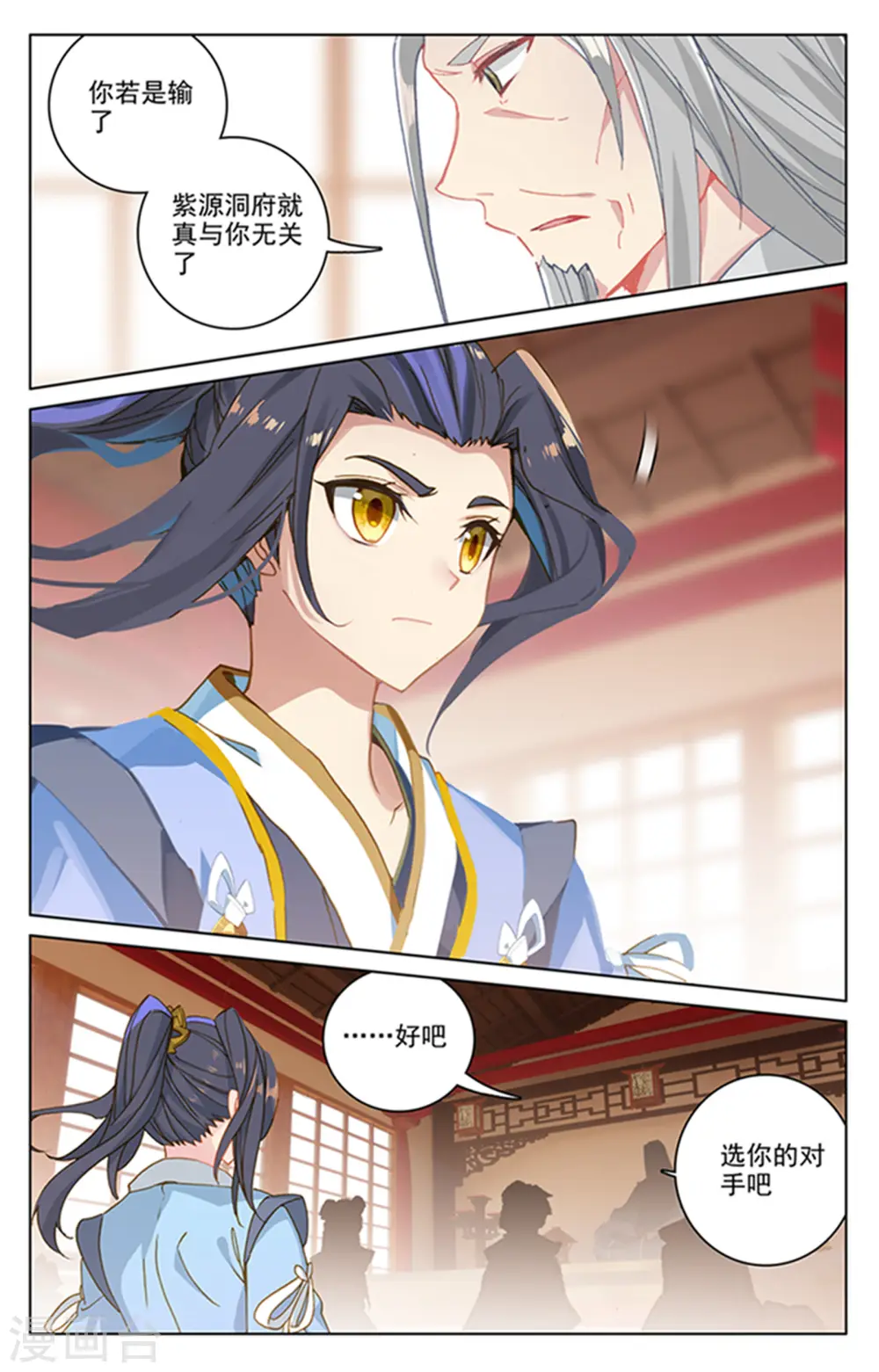 第166话上 夺圣战6