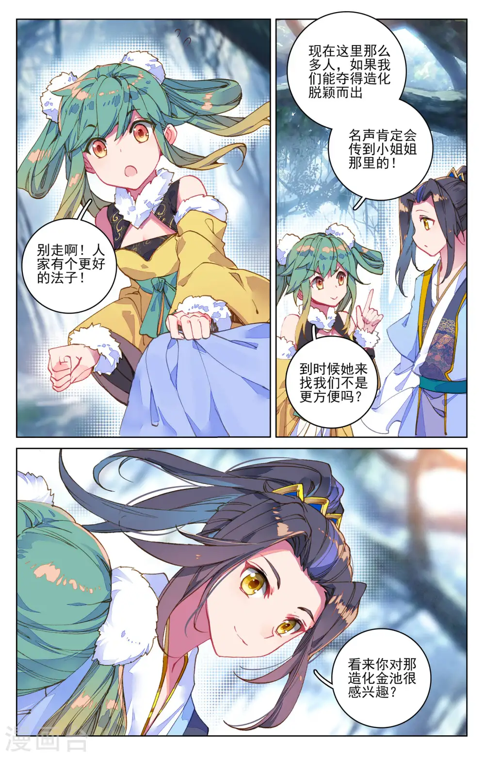 第102话下 谋金池5