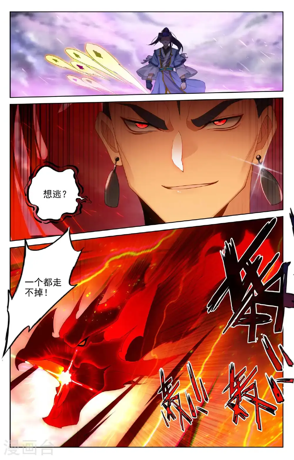 第551话下 圣族天骄7