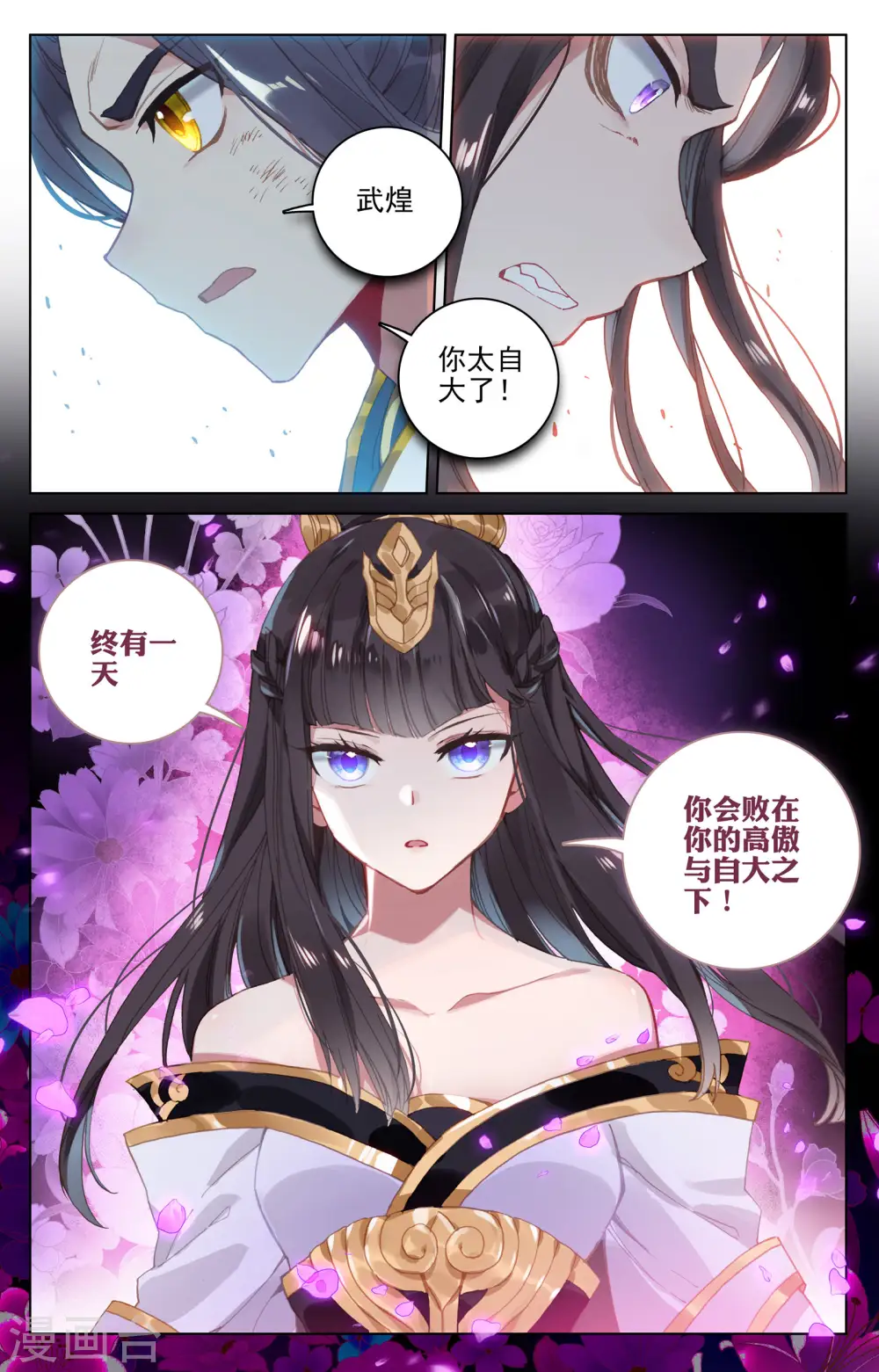第118话上 双龙斗6