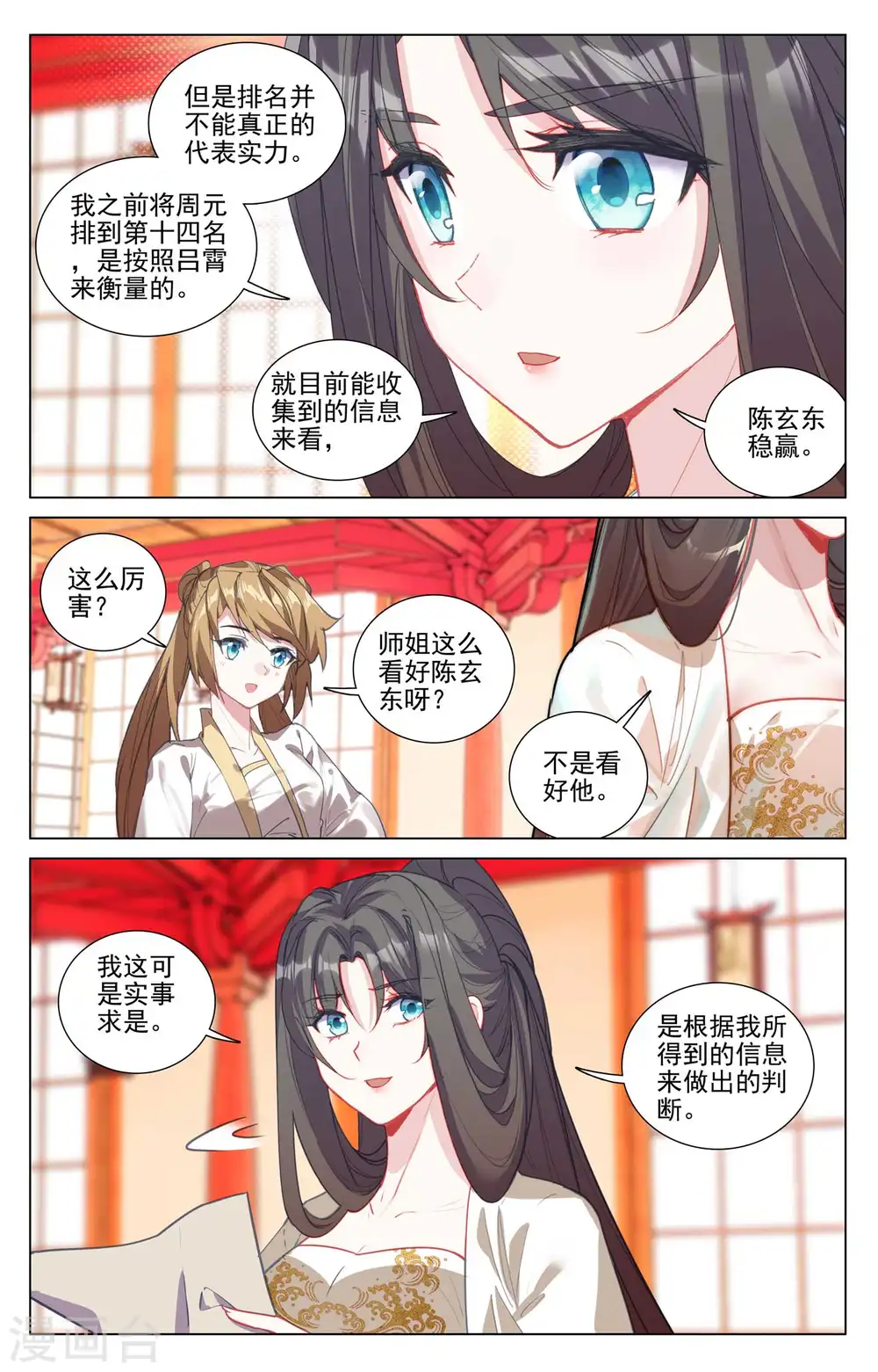 第428话下 接下战书7