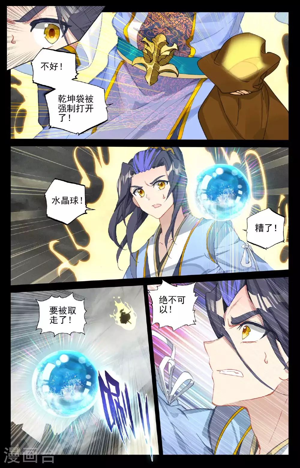 第503话上 天地之牢6