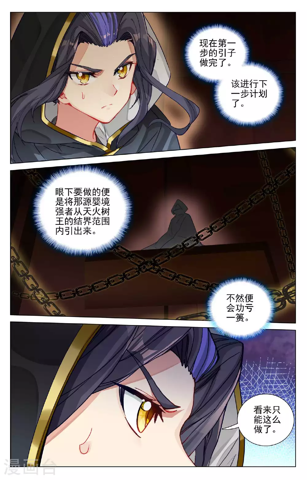 第486话下 意外之喜6
