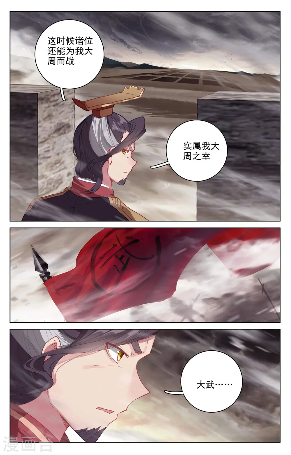 第332话上 断龙城外4